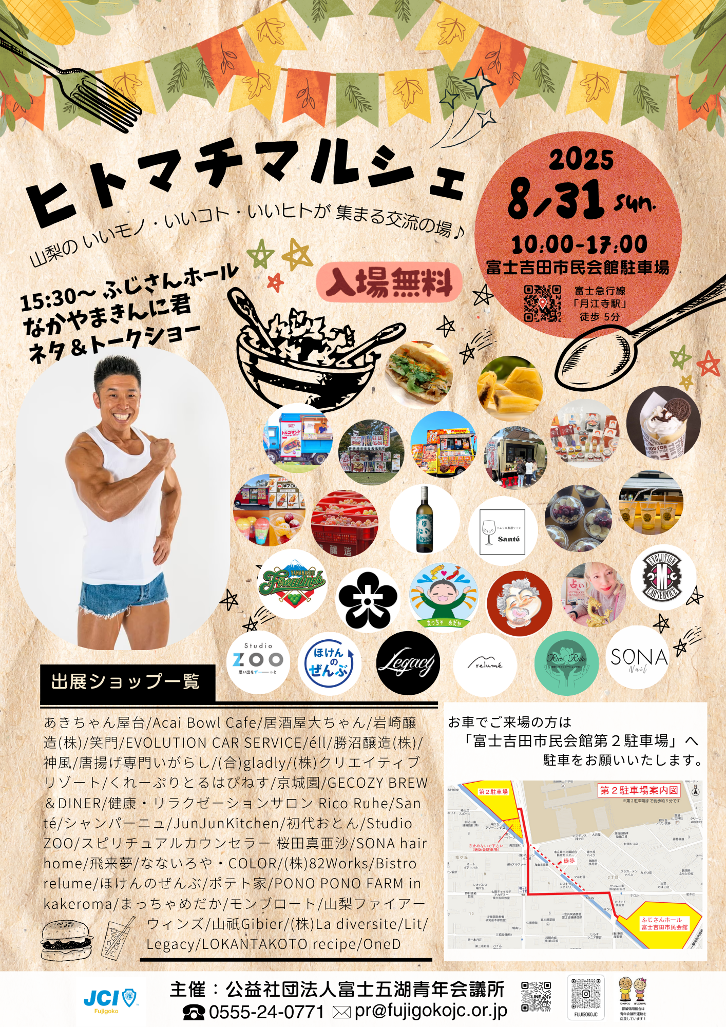 マルシェを開催します！