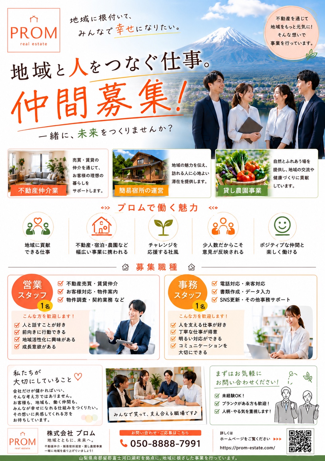 一緒に前に進める仲間を募集しています☺